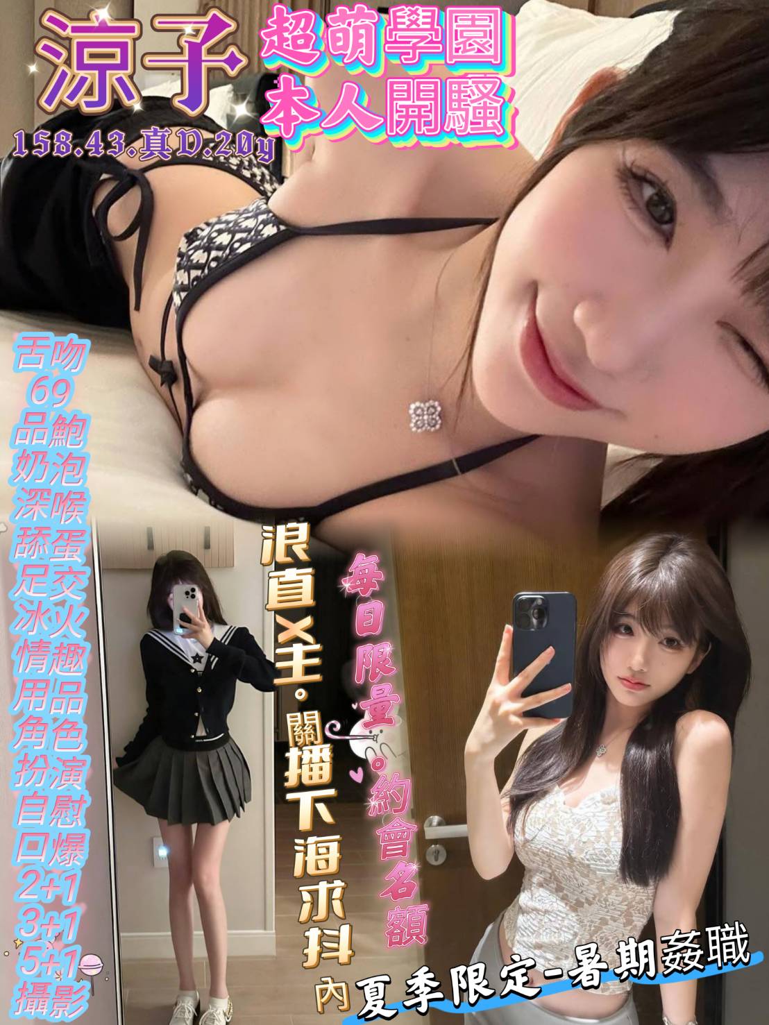 靜儀 新北外送茶 大學生 20/36D